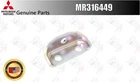 Mitsubishi Oem Brkt,fr Susp Stabilizer Ba MR316449 For Evo 7/8/9 - New. Price: $9.00.