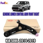 Genuine 54501B2000 Lower Control Arm Front Right Passenger For Kia Soul 2014-19 New. Price: $153.88.